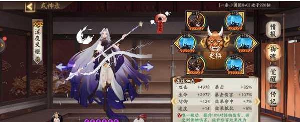 阴阳师鬼童丸之乱25层怎么打