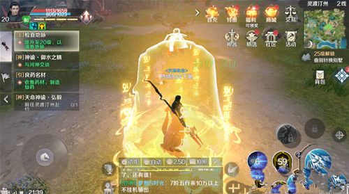 完美世界手游新手入门职业选择攻略