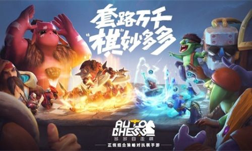 《多多自走棋》公测定档10月22日 “甜蜜双排”即将强势来袭