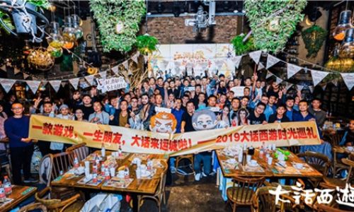 《大话西游》手游 连“美猴王”都来运城了!
