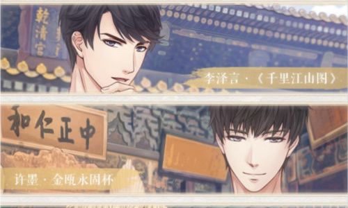 《恋与制作人》X故宫宫廷文化 文化传承原来还能这么“玩”