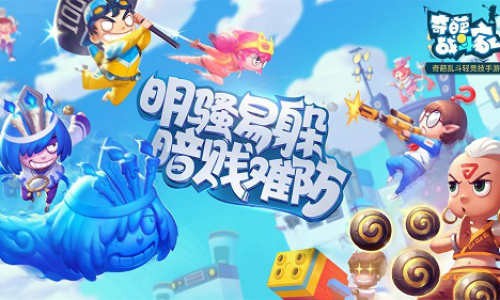 《奇葩战斗家》双十一四大福利活动!全场八折,还有新皮肤限时秒杀!