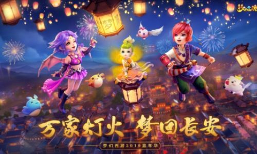 挑灯看剑,梦幻西游2019嘉年华武艺比拼活动预告