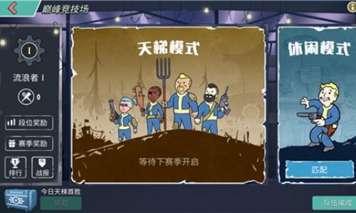 《辐射:避难所Online》12月10日版本更新解读
