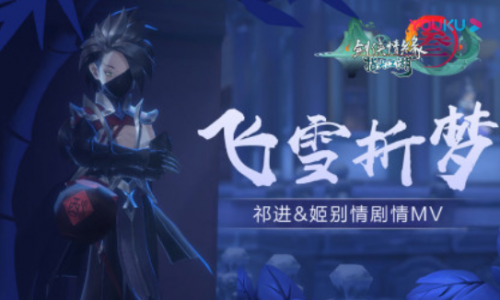 《剑网3指尖江湖》双十二狂欢盛典火爆开启
