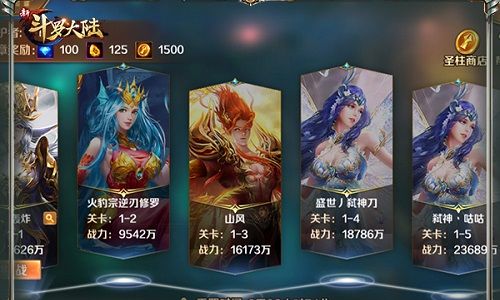 《新斗罗大陆》圣柱之战排雷指南