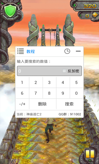 葫芦侠手机版2.6.2天天酷跑