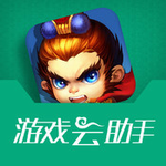 迷你西游游戏云助手  v1.3.2 官方版